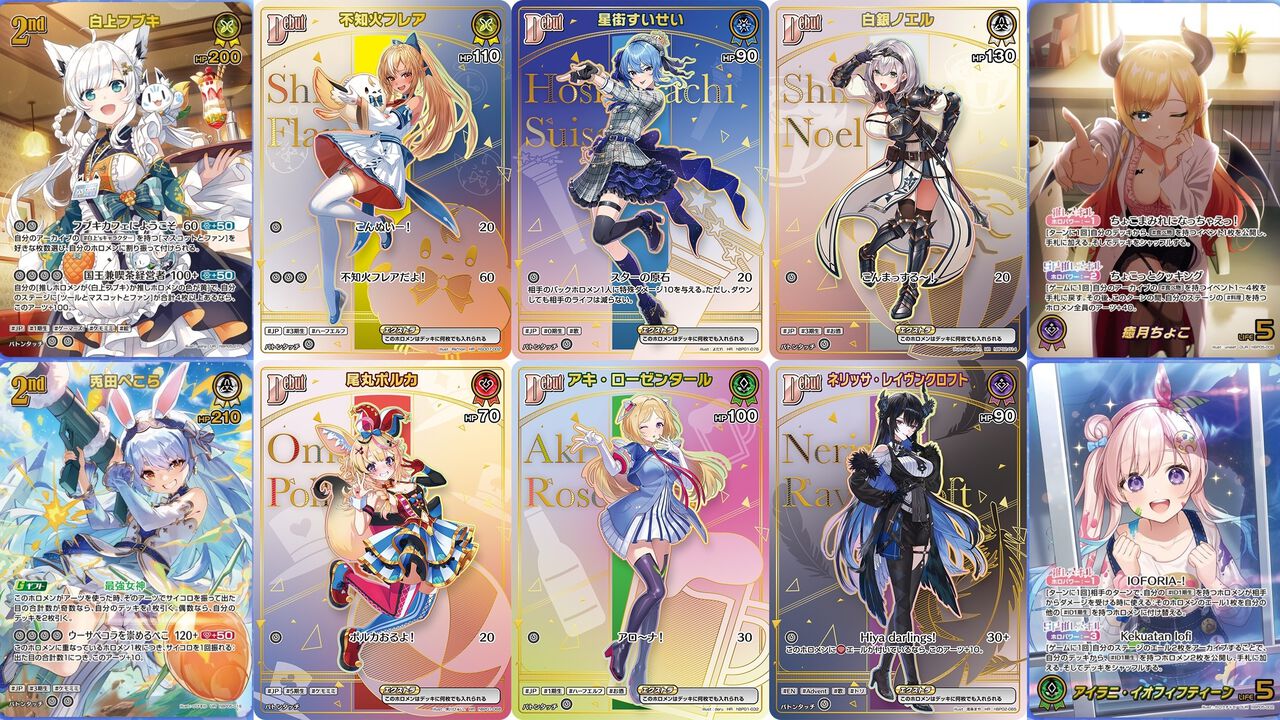 【ホロカ】『エンチャントレガリア』収録カードリスト。豪華仕様の新レアリティ・ホロメンレア（HR）が登場【ホロライブカードゲーム】