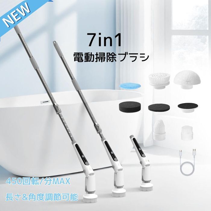 30分限定半額】電動掃除ブラシが9/10 23時より50％オフ。腰を