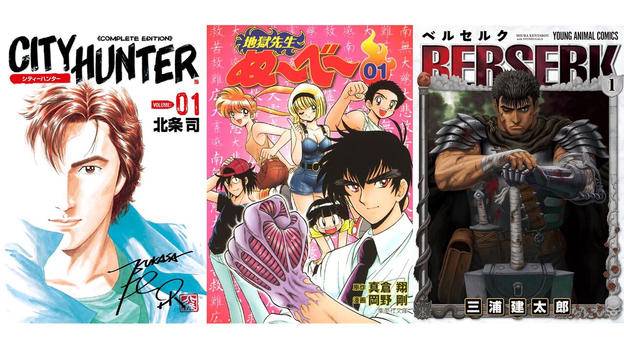 【Kindleセール】『地獄先生ぬ~べ~』が1巻77円で全20巻1540円。『シティーハンター』は66円、『ベルセルク』『夏目友人帳』も50%ポイント還元