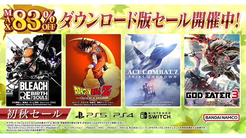 『BLEACH Rebirth of Souls』30%オフ、『テイルズ オブ ヴェスペリア』リマスター60％オフなど、バンナムの初秋セールがPSストア、ニンテンドーeショップで順次開催