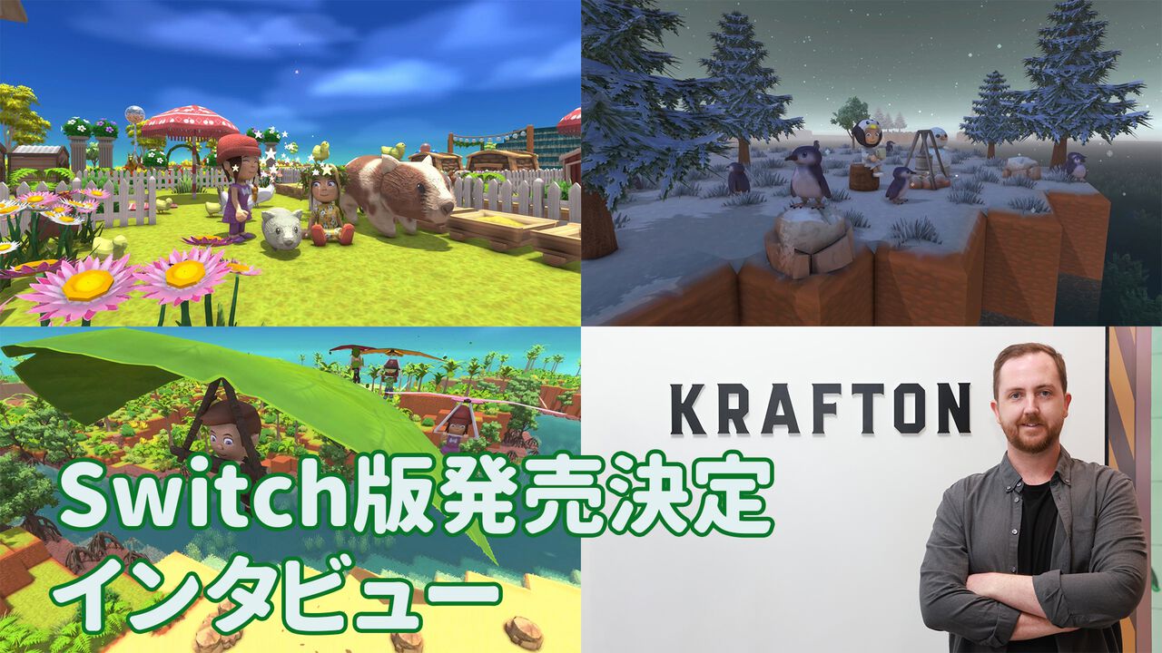 『Dinkum(ディンカム)』Switch版発売決定記念インタビュー。開発者がひとりで初めて作り上げたゲームがここまで大きくなれたのは、ユーザーの反応と母国オーストラリアの大自然への愛のおかげ