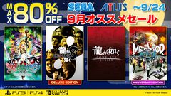 『龍が如く8』デラックスエディションが60%オフ、『ソニック × シャドウ ジェネレーションズ』デジタルデラックスエディション35%オフ。セガのDL版タイトル、セール開催中