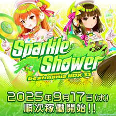 【IIDX最新作】『beatmania IIDX 33 Sparkle Shower』稼働日は9月17日。ティザーサイトも本日（9/10）公開