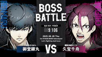 D3P『SIMPLE』新作『THE ヤンキーブラザー』が11月27日発売決定。強化の組み合わせ100兆超、ローグライト要素もありの簡単操作のヤンキー喧嘩バトルアクション。DL版2000円！