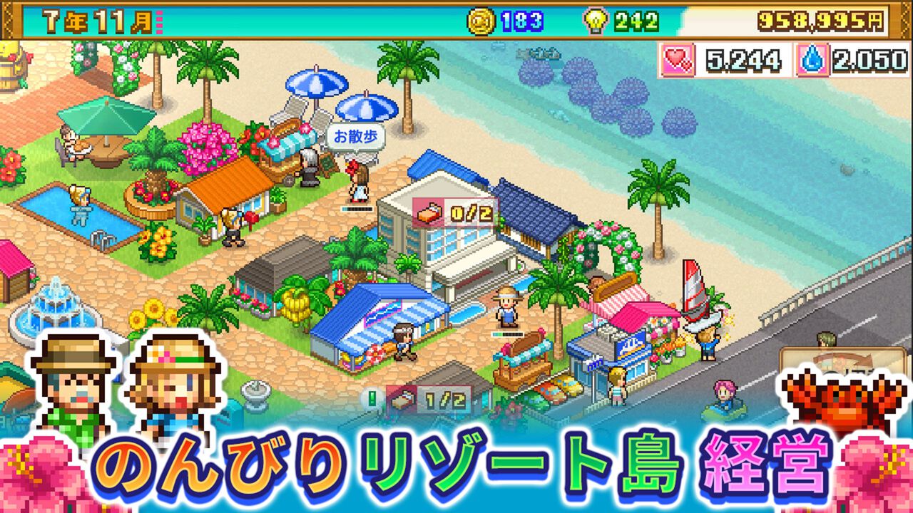 【カイロソフト】『南国バカンス島』『大江戸タウンズ』が67%オフ、『名門ポケット学院3』は半額に。カイロソフトのSwitch版7タイトルがお得に買えるセール開催