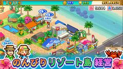 【カイロソフト】『南国バカンス島』『大江戸タウンズ』が67%オフ、『名門ポケット学院3』は半額に。カイロソフトのSwitch版7タイトルがお得に買えるセール開催