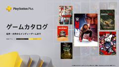 【PS Plus】『Fate/Samurai Remnant』『ペルソナ5 タクティカ』『Green Hell』など計7タイトルがゲームカタログに9月16日から追加