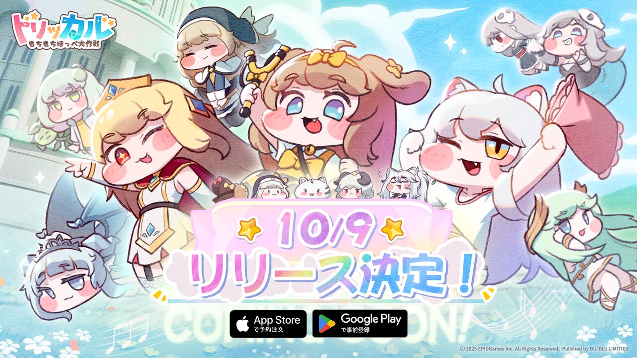 『トリッカル・もちもちほっペ大作戦』キュートなほっぺをつまみ放題！ ゆる～い絵柄で癒し効果バツグンなスマホ向けRPGが10月9日配信開始