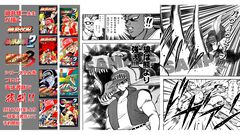 マンガ『餓狼伝説』『餓狼伝説2』『餓狼伝説3』Kindle版が予約開始。細井雄二氏が描く“ボンボン餓狼”が復刊ドットコムにていよいよ復活！ いったい誰のリクエストだよてめーーーっ!!