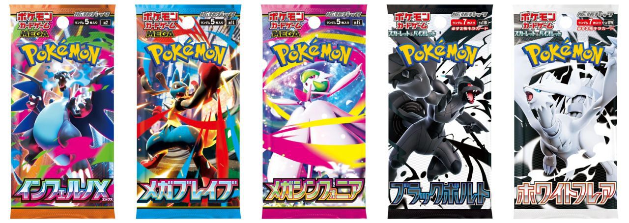 ポケカ】『ポケモンカードゲーム』スカーレット＆バイオレット及びMEGA 