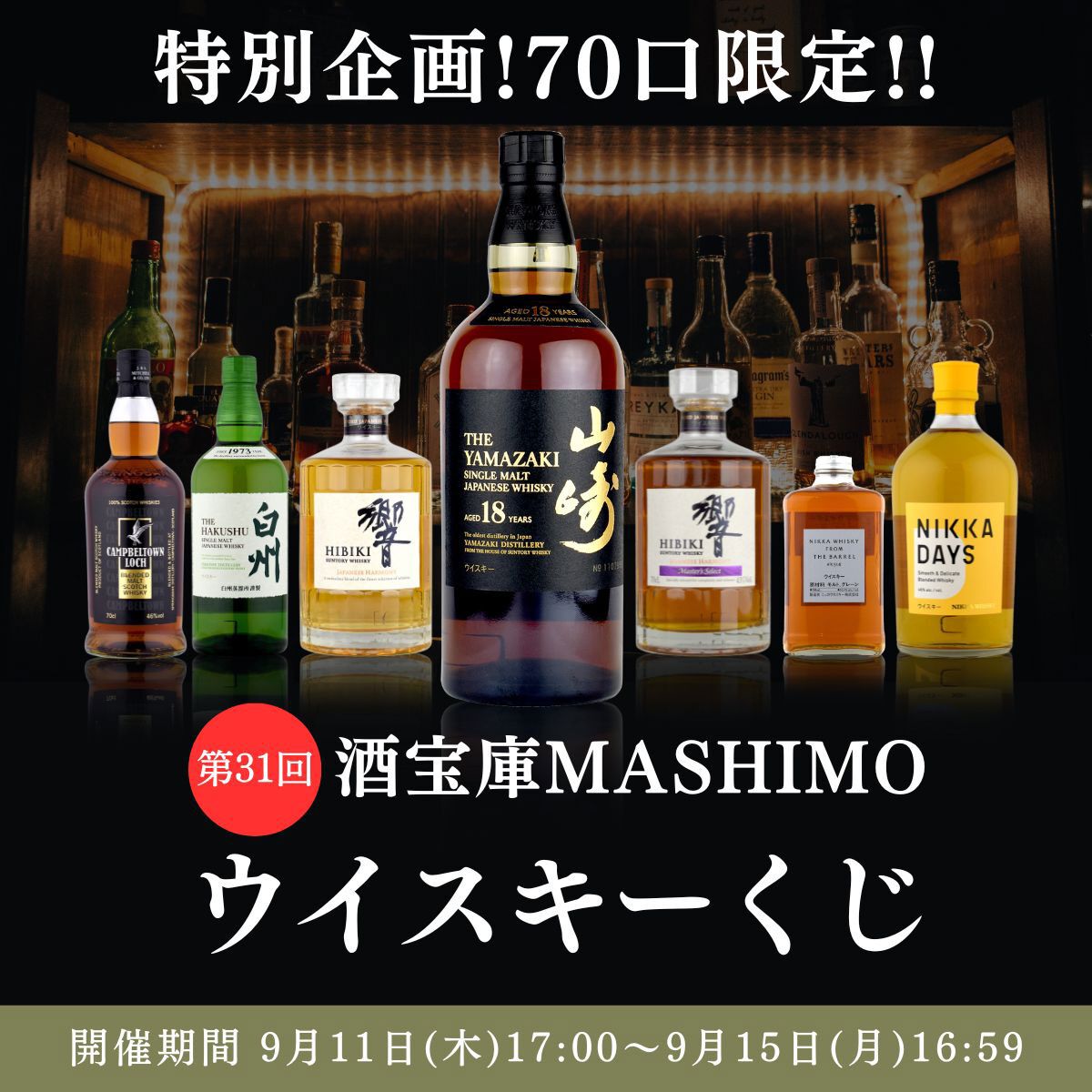 【新品未開封】フロムザバレルと山崎ウイスキー180mlセット　交渉中 新品未開封】フロムザバレルと山崎ウイスキー180mlセット 交渉中