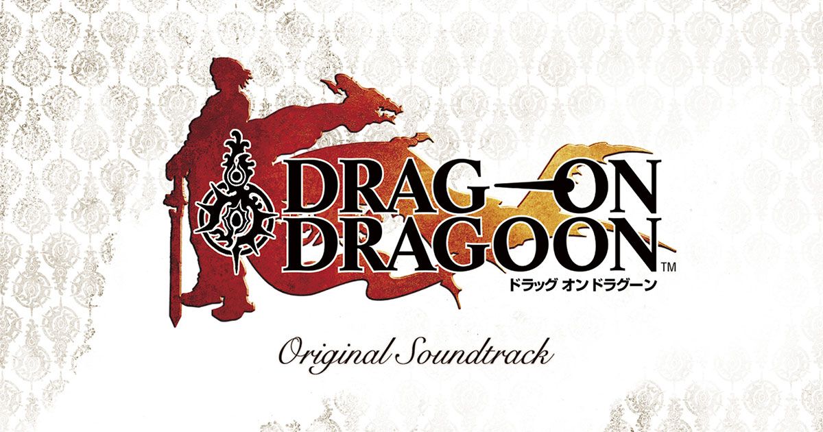 ドラッグ オン ドラグーン』オリジナルサントラのストリーミング配信