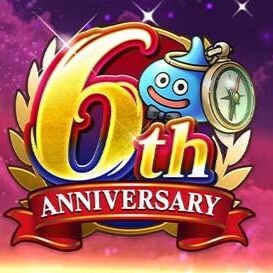 『ドラクエウォーク』祝・6周年！ 6周年記念コンテンツに加え新機能“もぐもぐの書 ～たべたんです～”や新武器・大喰らいの大剣の実装、最大1万個以上のジェムも配布中