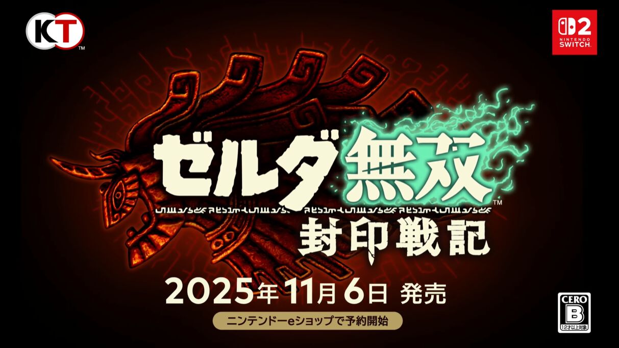 ゼルダ無双 封印戦記』が11月6日に発売決定。2人プレイが可能で