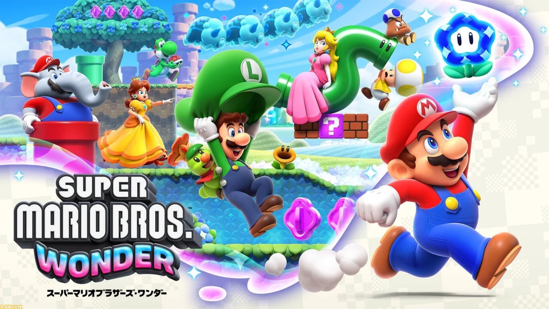 『スーパーマリオブラザーズ ワンダー』開発者インタビュー。ワンダーやゾウ、そして最後のバッジの開発秘話まで、任天堂の手塚卓志氏と毛利志朗氏に訊いた