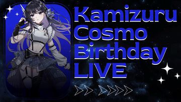 『ヴイアライヴ』定点観測-97：宇宙さんのバースデーオンラインライブが開催！ ダンサブルな楽曲を中心としたセットリストやバラエティ企画も