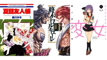 【Kindleで実質半額】『終末のワルキューレ』『夏目友人帳』『変女』がポイント50%還元のセールを開催。『トリニティセブン』は既刊33巻が2951円に