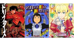 Kindleで『ドリフターズ』『それ町』『悪役令嬢転生おじさん』『HELLSING』『トライガン』など少年画報社の漫画が最大40％ポイント還元中
