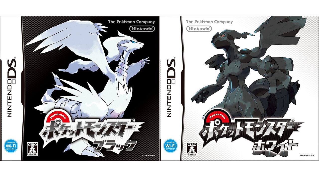 『ポケットモンスター ブラック・ホワイト』発売15周年。ニューヨークがモチーフのイッシュ地方が舞台。赤外線通信に対応して交換・対戦がどこでも可能になった【今日は何の日？】