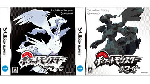 『ポケットモンスター ブラック・ホワイト』発売15周年。ニューヨークがモチーフのイッシュ地方が舞台。赤外線通信に対応して交換・対戦がどこでも可能になった【今日は何の日？】