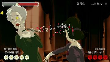 『薔薇と椿 ～お豪華絢爛版～』（Switch）が発売された日。大正時代の華族の家で巻き起こる仁義なき“おビンタ”バトル！【今日は何の日？】
