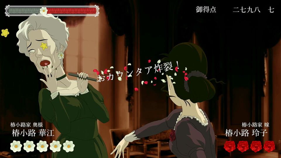 『薔薇と椿 ～お豪華絢爛版～』（Switch）が発売された日。大正時代の華族の家で巻き起こる仁義なき“おビンタ”バトル！【今日は何の日？】