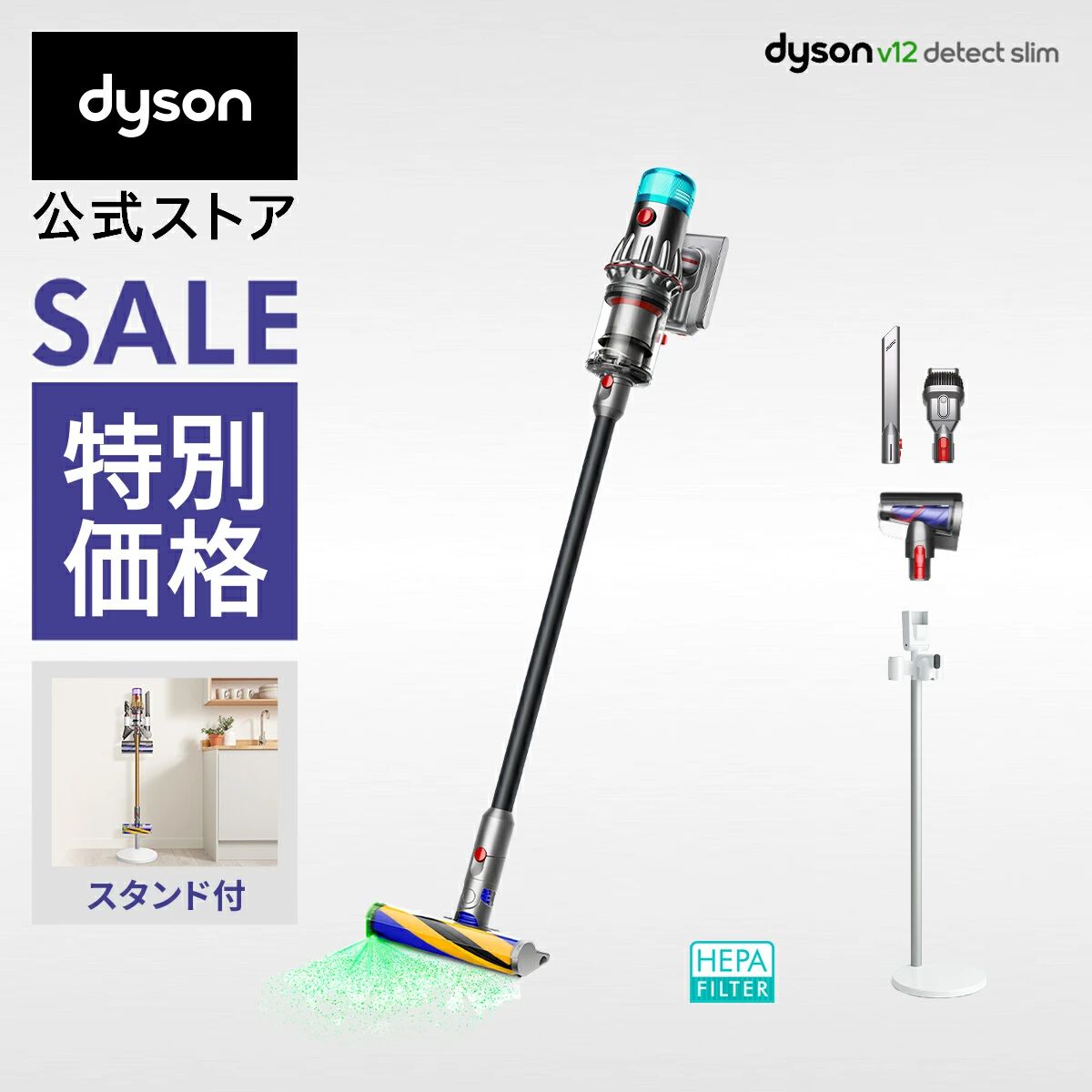 dyson（ダイソン）】コードレス掃除機の人気モデル『Dyson V12 Detect 