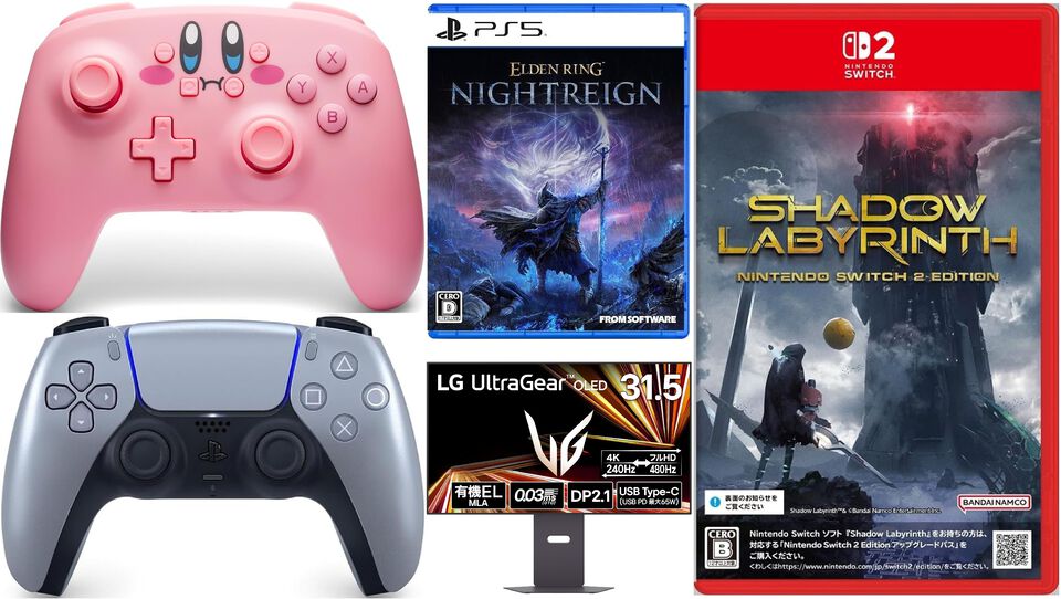 【Amazonタイムセール】DualSenseコントローラーが16％オフ。『星のカービィ』Switch周辺機器、『エルデンリング ナイトレイン』も割引中