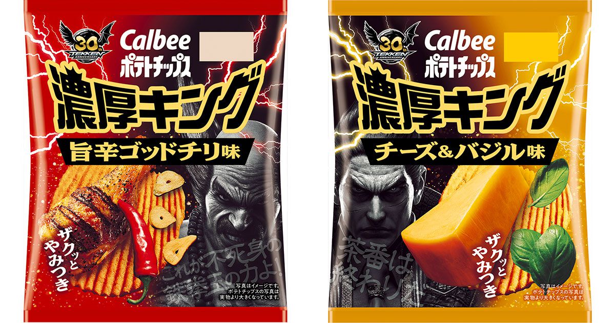 平八や仁、麗奈がパッケージを大胆に彩る！ 『鉄拳』シリーズ