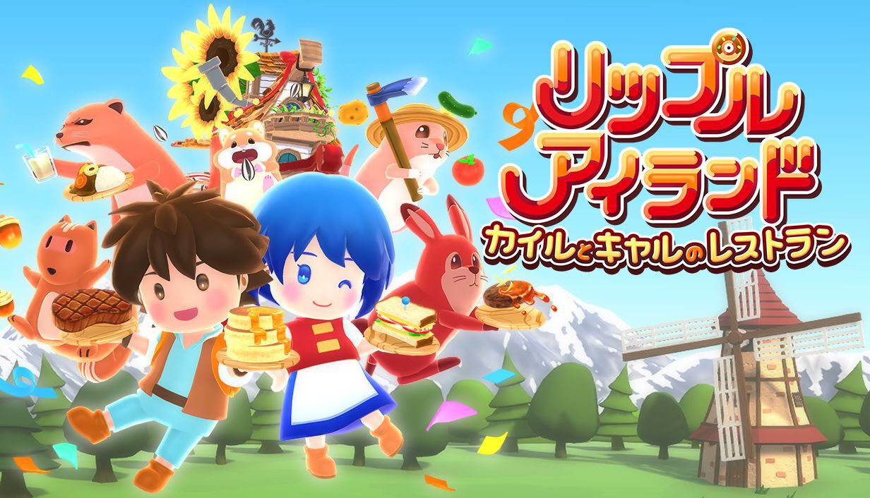 SUNSOFTの『リップルアイランド』がクッキングアクションゲームに