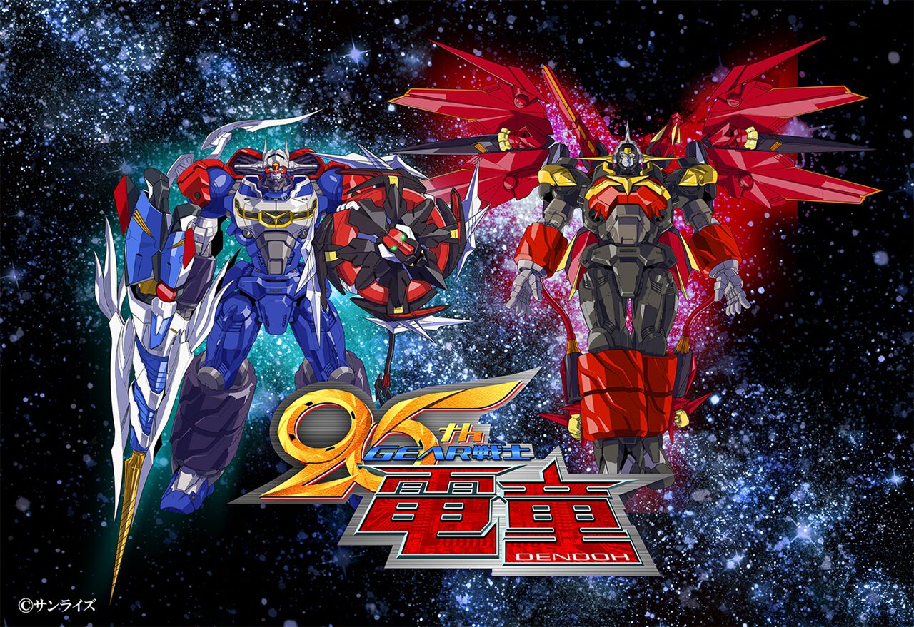 ☆値下げ☆★直筆サイン入り★ 非売品 GEAR戦士電童 下敷き イラスト ogp_iDII.jpg?x=1280