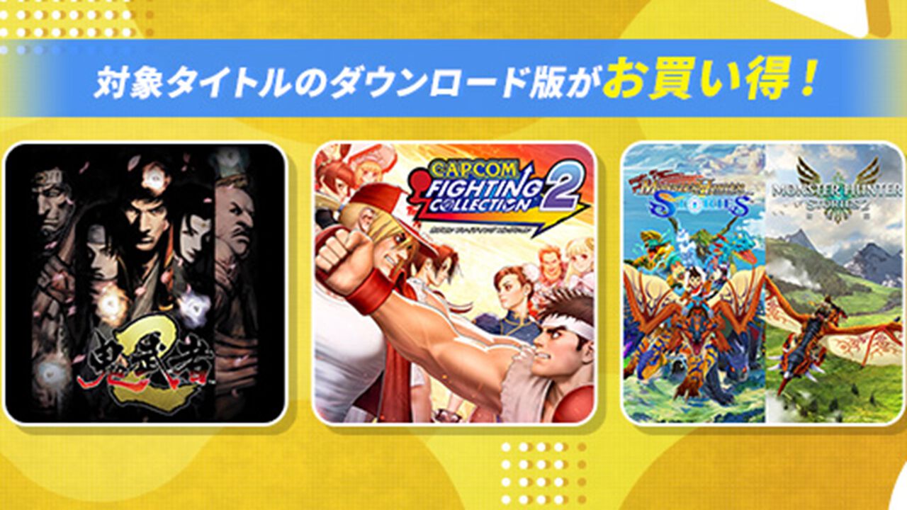 Steam版『鬼武者2』が初セールで20%オフ。『ロックマンエグゼ』『モンハンストーリーズ2』も対象、最大87%オフのカプコンセール開催中