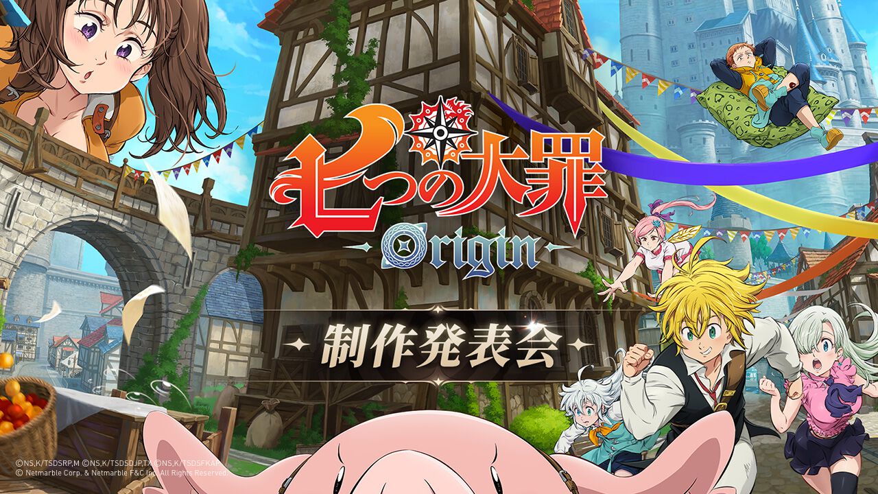 新作オープンワールドRPG『七つの大罪：Origin』制作発表会が実施決定。実機プレイの披露や相棒“ティオレー”の担当声優を発表予定【TGS2025】