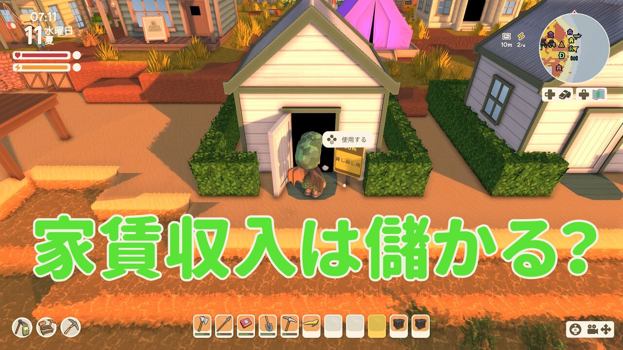 【Dinkum(ディンカム)プレイ日記】家賃収入で働かずして稼ぐ。だけど世の中、そんなに甘くはないワケで……？