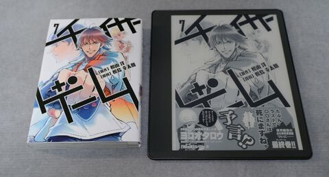 Kindle Scribeレビュー。PS5並のお値段だけどマンガ好きには最高のデバイスだし、ビジネスツールにもなるんですよ…