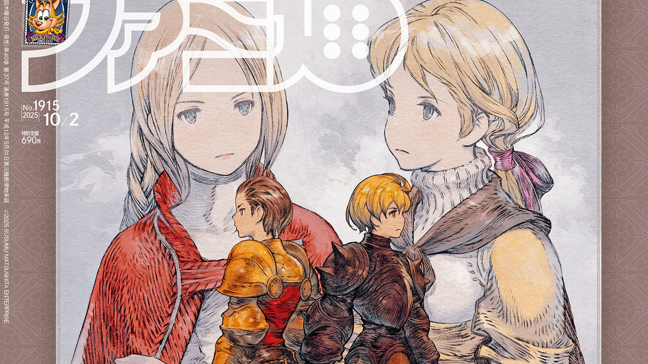 『FFタクティクス』発売直前特集！ 『空の軌跡 the 1st』攻略情報や『トワと神樹の祈り子たち』プレイリポートも必見（2025年9月18日発売号）【今週の週刊ファミ通】