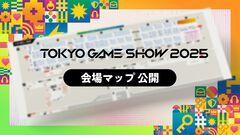 【東京ゲームショウ2025】全体会場マップ公開。現地を訪れる際はチェックをお忘れなく。新たな募⾦プロジェクト“GAME with YOU 募⾦”も発表【TGS2025】