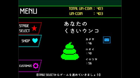 『ウンコテクニカ』ウンコを便器に導く直球ネーミングゲーム。感動ストーリーなどは一切なし。硬派な高難度うんちアクション体験版が配信
