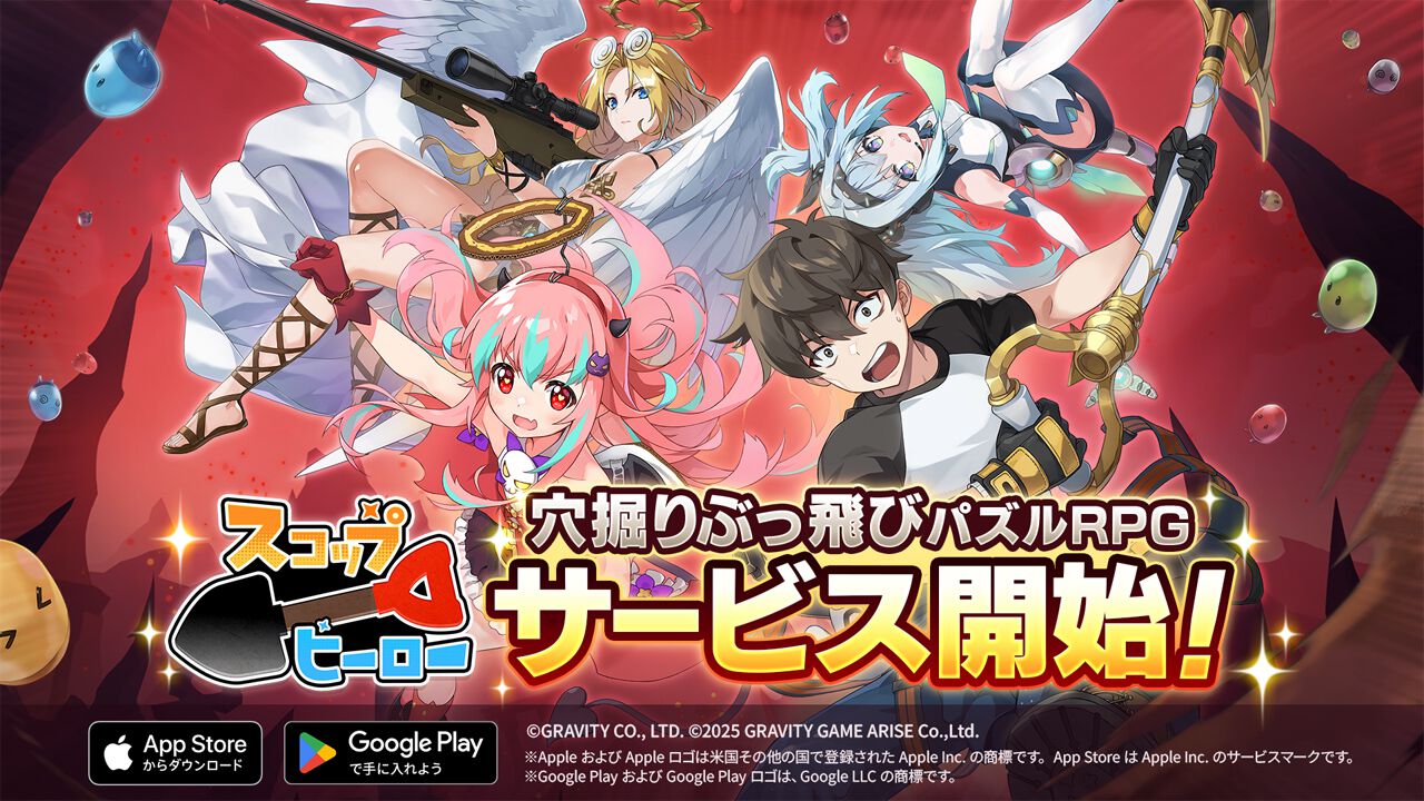 探索パズルとピンボールバトルが融合したパズルRPG『スコップヒーロー