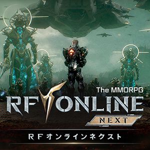 『RFオンラインネクスト』