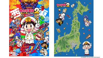 【桃鉄2】『桃太郎電鉄2』完全攻略本が11月13日発売決定。全物件やイベントなどのデータをすべて網羅。東日本編と西日本編マップのリバーシブルレジャーシートも12月22日に登場【TGS2025】