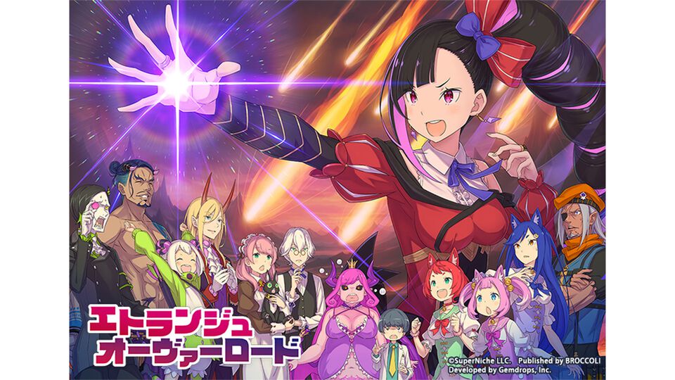 『エトランジュ オーヴァーロード』悪役令嬢の成り上がりアクションが2026年3月26日に発売決定。『リゼロ』大塚真一郎がキャラデザを担当