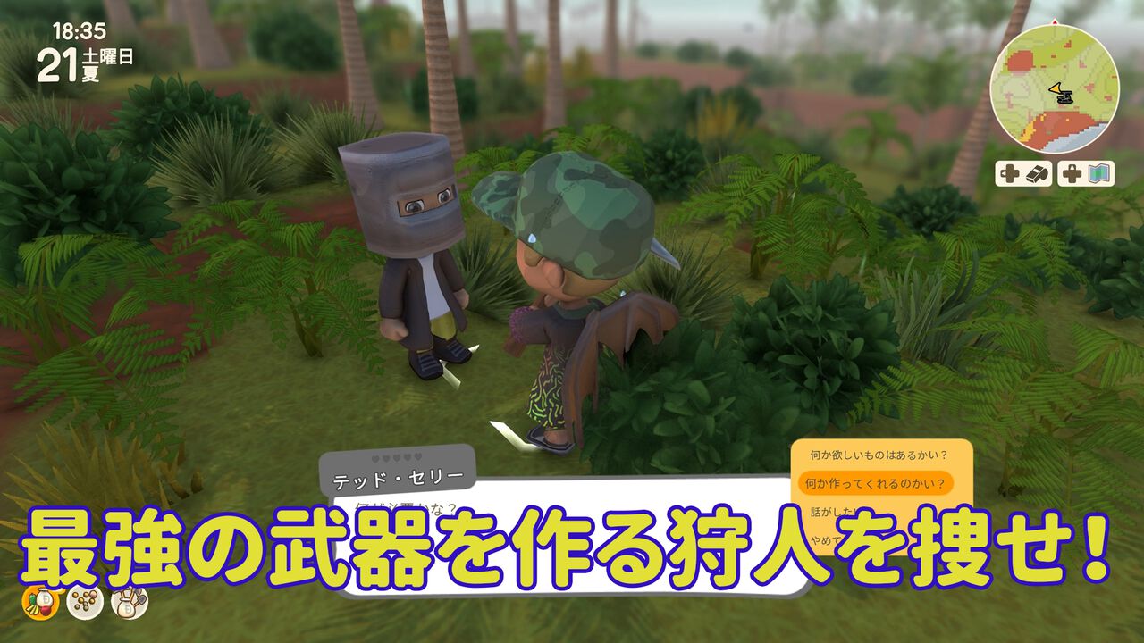 【Dinkum(ディンカム)プレイ日記】最強のアルファ武器を作る狩人、テッド・セリーを捜せ！ そして空から、今度は謎の隕石が