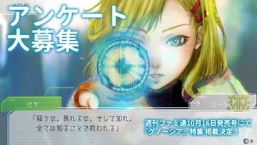 【グノーシア】週刊ファミ通にて特集掲載決定。プレイヤーアンケートを実施します！“あなた”の特記事項を書くつもりで『グノーシア』への想いをプレゼンしてください【締切9/28（日）】