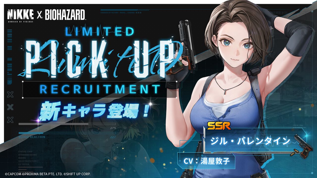 『バイオハザード』コラボで『NIKKE』にジル・バレンタイン(CV:湯屋敦子)がSSRで参戦!【勝利の女神:NIKKE(メガニケ)】 - 電撃 ...