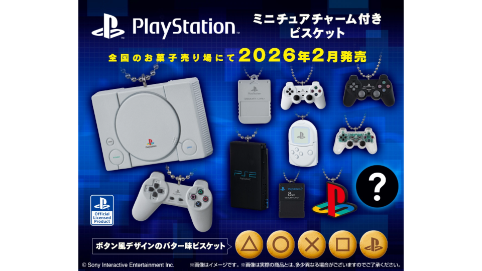 プレイステーション歴代コントローラの食玩が発売。本体やメモリーカード、ポケステもミニチュアに、△〇×□ボタン風デザインのビスケットはバター味