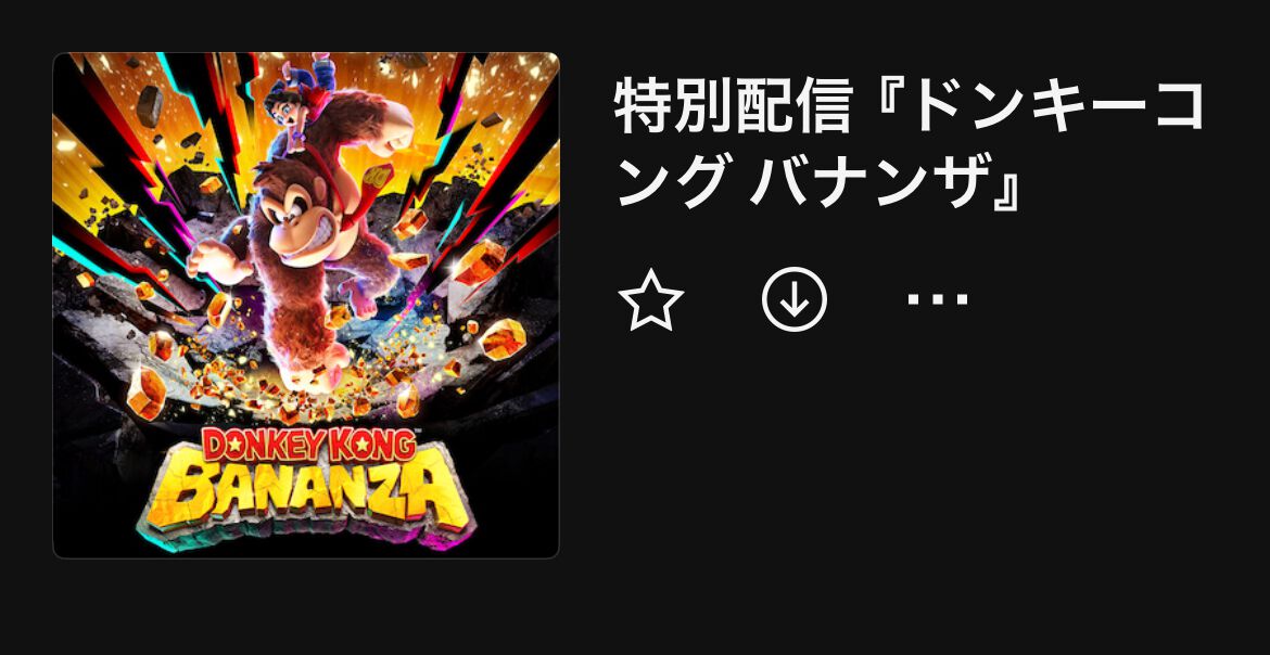 【ニンテンドーミュージック】『ドンキーコング バナンザ』のBGM9曲が特別配信。コング・シマウマ・ダチョウのバナンザ楽曲、旧作アレンジの『ジャングルレベル』やDLC曲も