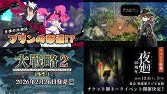日本一ソフトウェア新発表まとめ。原田たけひとデザイン新作『凶乱マカイズム』、田舎スローライフ『ほの暮しの庭』、『夜廻』10周年トークイベントなど