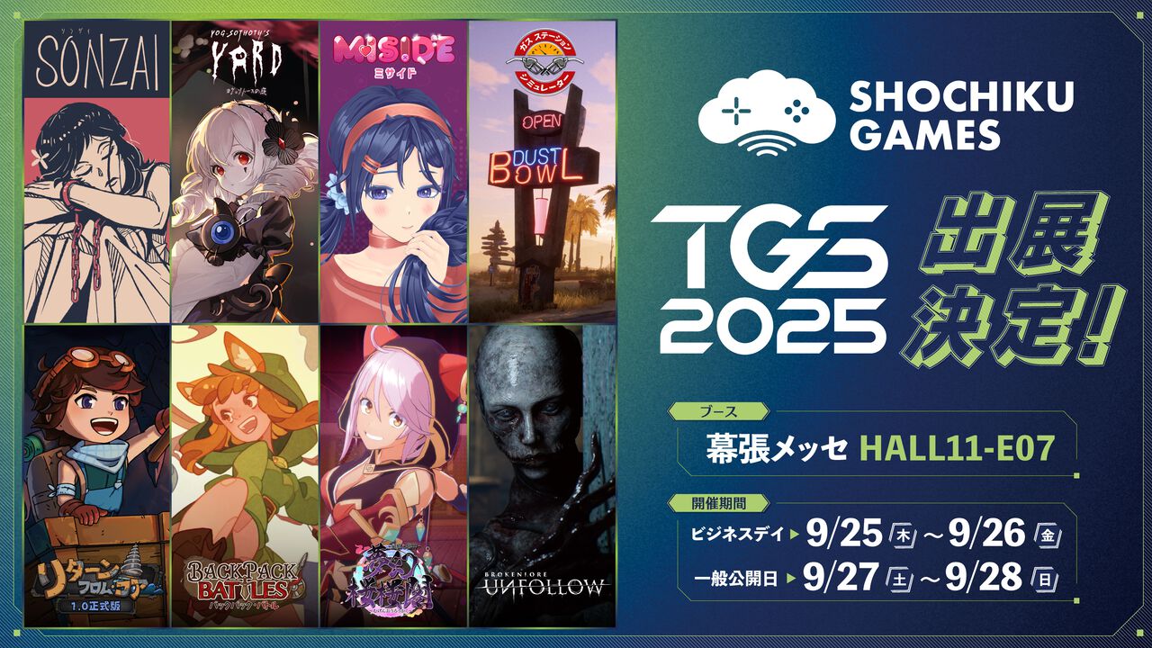 松竹ゲームズがTGS2025に初出展。日本語対応版『ガスステーションシミュレーター』日本初公開や、人気の美少女ホラーゲーム『MiSide：ミサイド』など8タイトルを展示