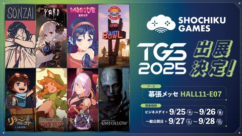松竹ゲームズがTGS2025に初出展。日本語対応版『ガスステーションシミュレーター』日本初公開や、人気の美少女ホラーゲーム『MiSide：ミサイド』など8タイトルを展示